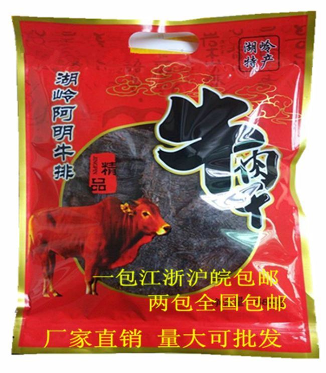 温州特产零食小吃正宗湖岭黄牛肉干手撕牛肉干