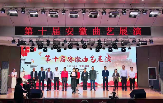 热烈祝贺第十届安徽曲艺展演在濉溪县隆重举办