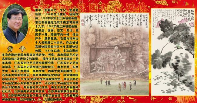 Welcome_2019_Spring_Festival_and_Wish_Worldwide_Famous_Chinese_Painters_A_Happy_New_Year