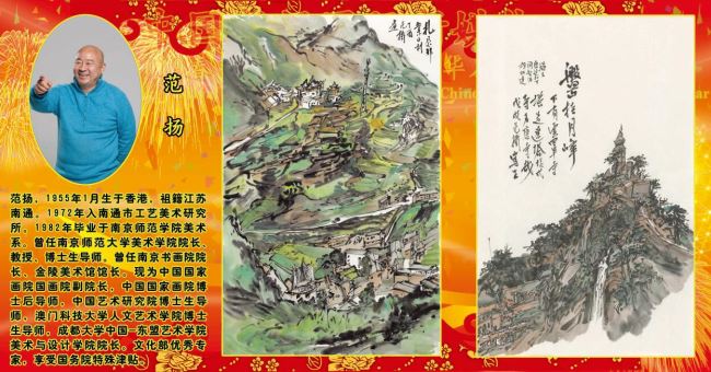 Welcome_2019_Spring_Festival_and_Wish_Worldwide_Famous_Chinese_Painters_A_Happy_New_Year