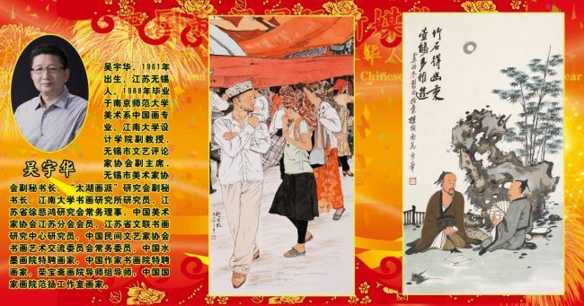 Welcome_2019_Spring_Festival_and_Wish_Worldwide_Famous_Chinese_Painters_A_Happy_New_Year