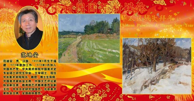 Welcome_2019_Spring_Festival_and_Wish_Worldwide_Famous_Chinese_Painters_A_Happy_New_Year