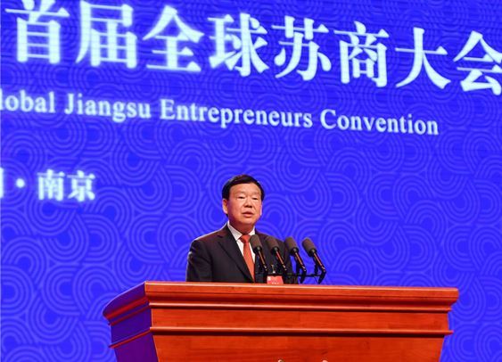 第二届江苏发展大会暨首届全球苏商大会在宁隆重开幕 第二届江苏发展大会暨首届全球苏商大会在宁隆重开幕