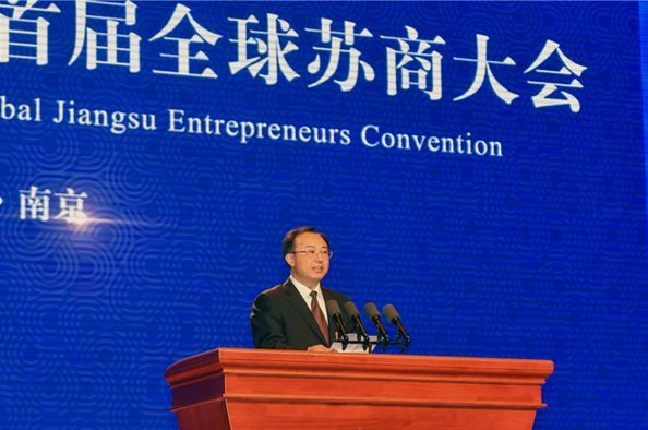第二届江苏发展大会暨首届全球苏商大会在宁隆重开幕 第二届江苏发展大会暨首届全球苏商大会在宁隆重开幕