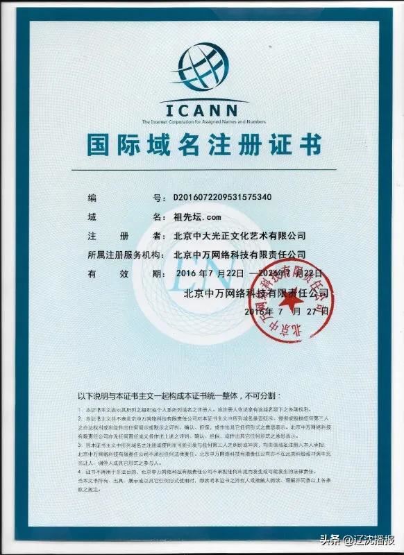 “华夏祖先坛”项目将启动
