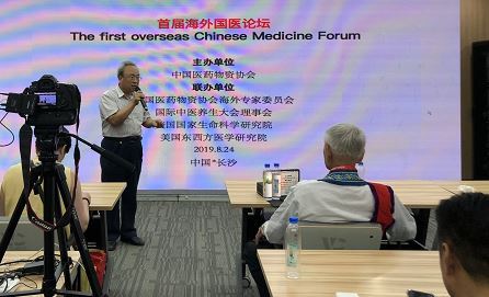 助中医药走向世界__“首届海外国医论坛”长沙闭幕 助中医药走向世界__“首届海外国医论坛”长沙闭幕