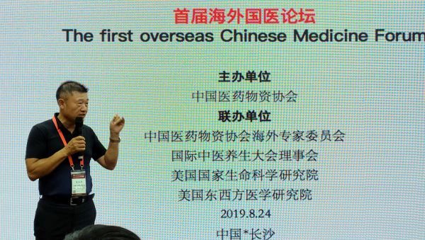 助中医药走向世界__“首届海外国医论坛”长沙闭幕 助中医药走向世界__“首届海外国医论坛”长沙闭幕