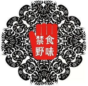 《风雨同心_战疫剪纸作品集》出版