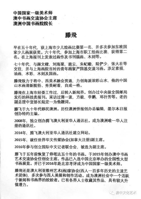 滕飞:金陵十二钗大团圆 滕飞:金陵十二钗大团圆