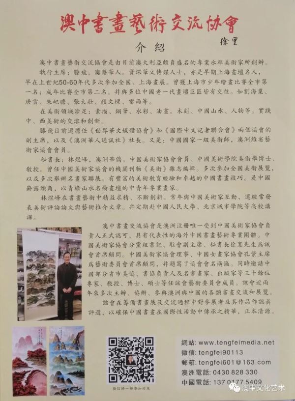 滕飞:金陵十二钗大团圆 滕飞:金陵十二钗大团圆