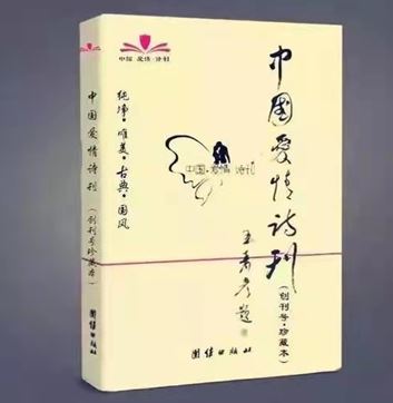热烈祝贺世界华人原创诗歌朗诵会盛大开幕 热烈祝贺世界华人原创诗歌朗诵会盛大开幕