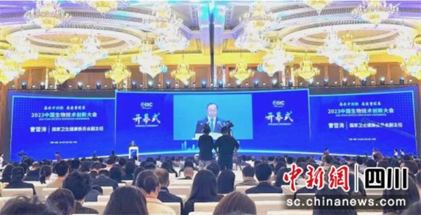 2023中国生物技术创新大会在蓉开幕_聚焦医药健康产业创新发展